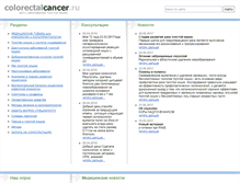 Tablet Screenshot of colorectalcancer.ru